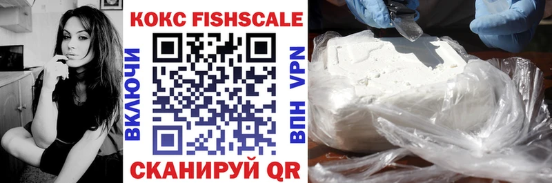 купить наркоту Среднеуральск COCAIN FishScale
