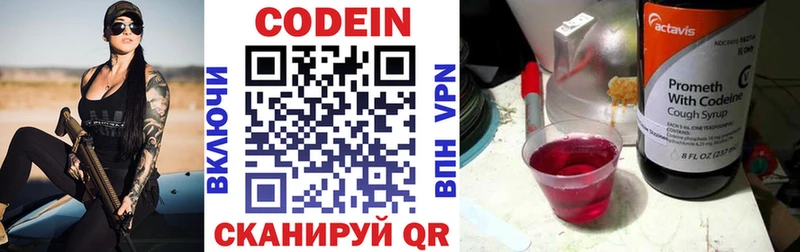 купить   Среднеуральск  Кодеин Purple Drank 