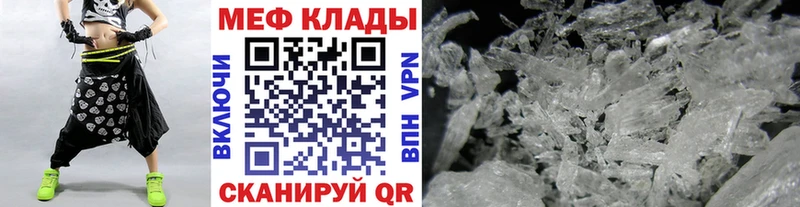 Мефедрон mephedrone купить наркотик Среднеуральск