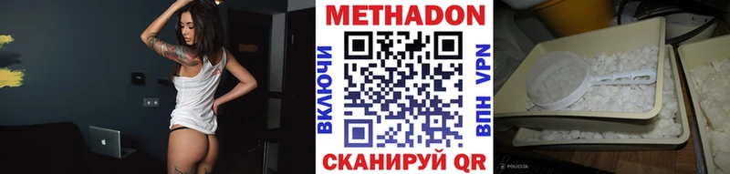 сколько стоит  Среднеуральск  МЕТАДОН кристалл 