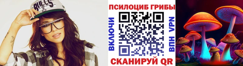 Галлюциногенные грибы ЛСД  мега ТОР  Среднеуральск 